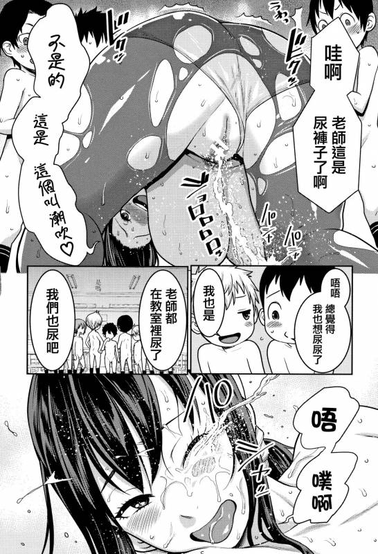 [Agata] Chou One x Pako³  [Chinese] [篆儀通文書坊漢化]_160