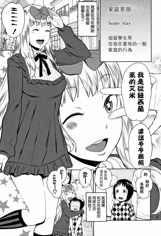 [Agata] Chou One x Pako³  [Chinese] [篆儀通文書坊漢化]_171