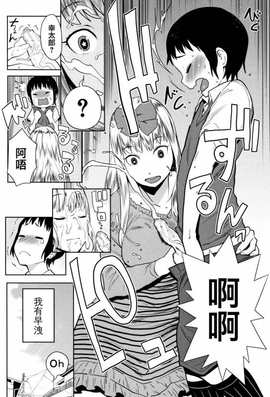 [Agata] Chou One x Pako³  [Chinese] [篆儀通文書坊漢化]_173