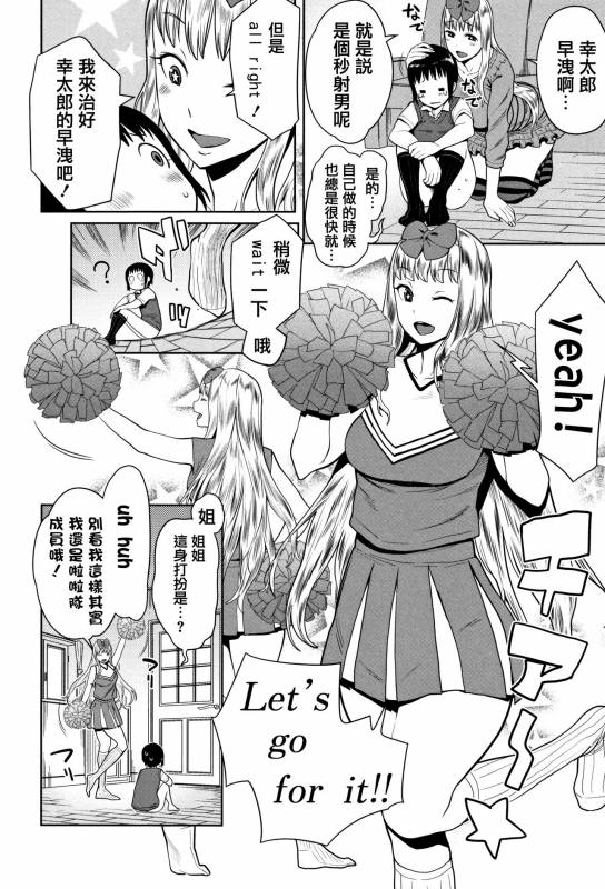 [Agata] Chou One x Pako³  [Chinese] [篆儀通文書坊漢化]_174