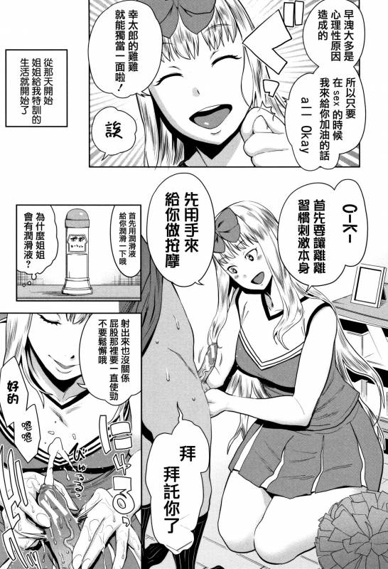 [Agata] Chou One x Pako³  [Chinese] [篆儀通文書坊漢化]_175