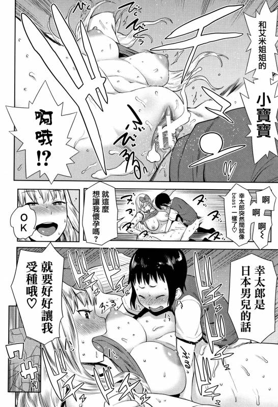 [Agata] Chou One x Pako³  [Chinese] [篆儀通文書坊漢化]_182