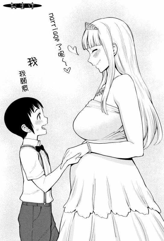 [Agata] Chou One x Pako³  [Chinese] [篆儀通文書坊漢化]_187