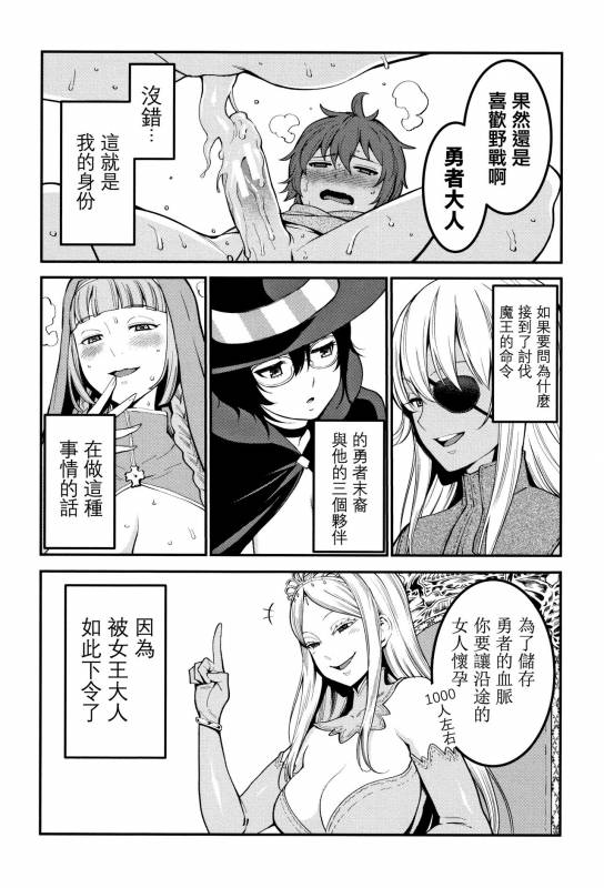 [Agata] Chou One x Pako³  [Chinese] [篆儀通文書坊漢化]_194