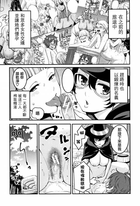 [Agata] Chou One x Pako³  [Chinese] [篆儀通文書坊漢化]_195