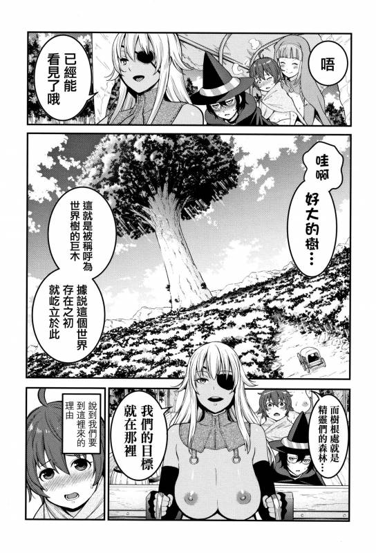 [Agata] Chou One x Pako³  [Chinese] [篆儀通文書坊漢化]_196