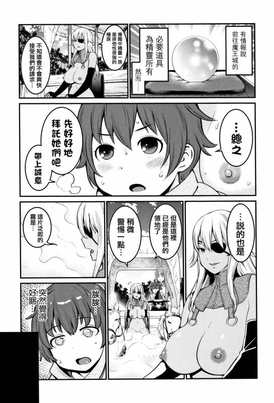 [Agata] Chou One x Pako³  [Chinese] [篆儀通文書坊漢化]_197