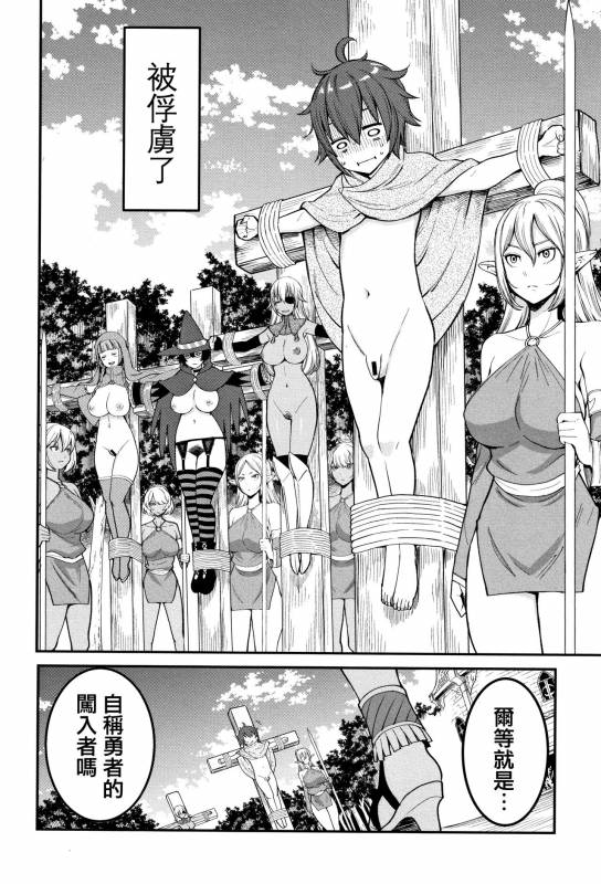 [Agata] Chou One x Pako³  [Chinese] [篆儀通文書坊漢化]_198