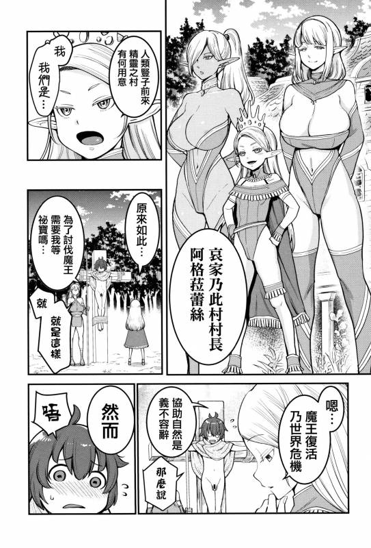 [Agata] Chou One x Pako³  [Chinese] [篆儀通文書坊漢化]_199