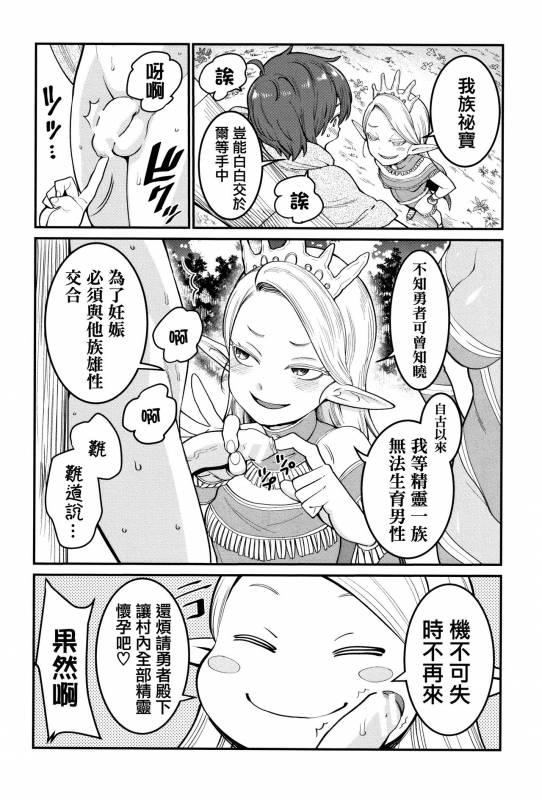 [Agata] Chou One x Pako³  [Chinese] [篆儀通文書坊漢化]_200