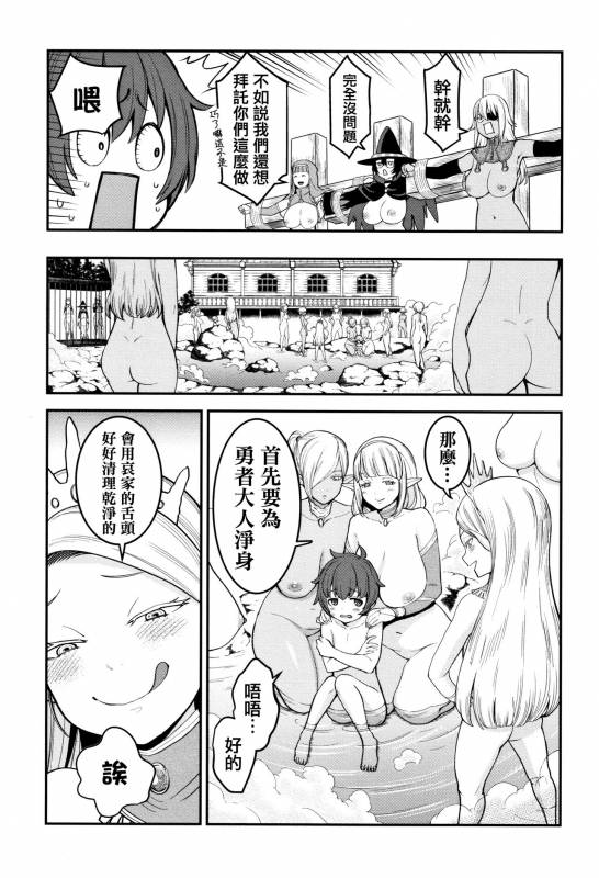 [Agata] Chou One x Pako³  [Chinese] [篆儀通文書坊漢化]_201