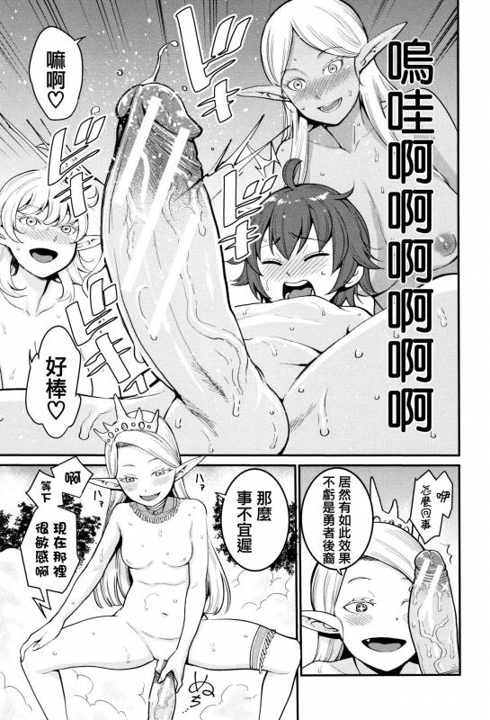 [Agata] Chou One x Pako³  [Chinese] [篆儀通文書坊漢化]_205