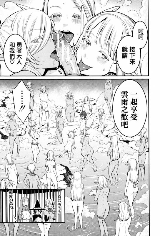 [Agata] Chou One x Pako³  [Chinese] [篆儀通文書坊漢化]_209