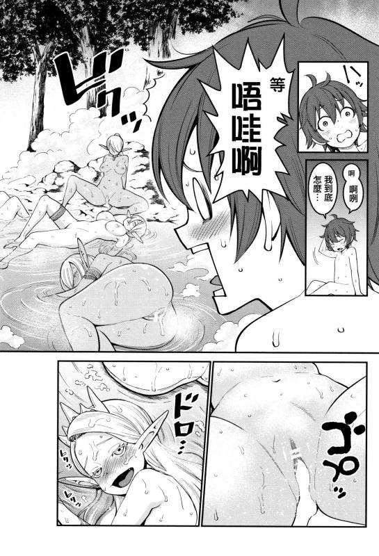 [Agata] Chou One x Pako³  [Chinese] [篆儀通文書坊漢化]_218