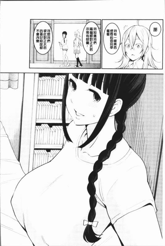 [Agata] Chou One x Pako³  超淫姊×啪啪³ [Chinese]_047