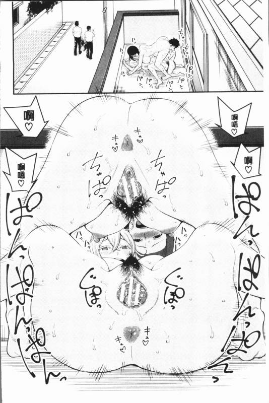 [Agata] Chou One x Pako³  超淫姊×啪啪³ [Chinese]_067