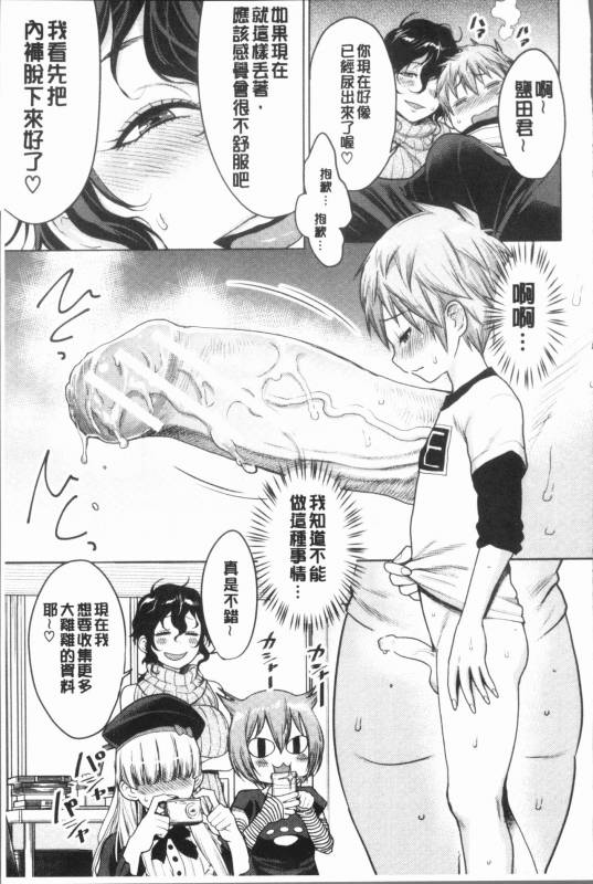 [Agata] Chou One x Pako³  超淫姊×啪啪³ [Chinese]_084