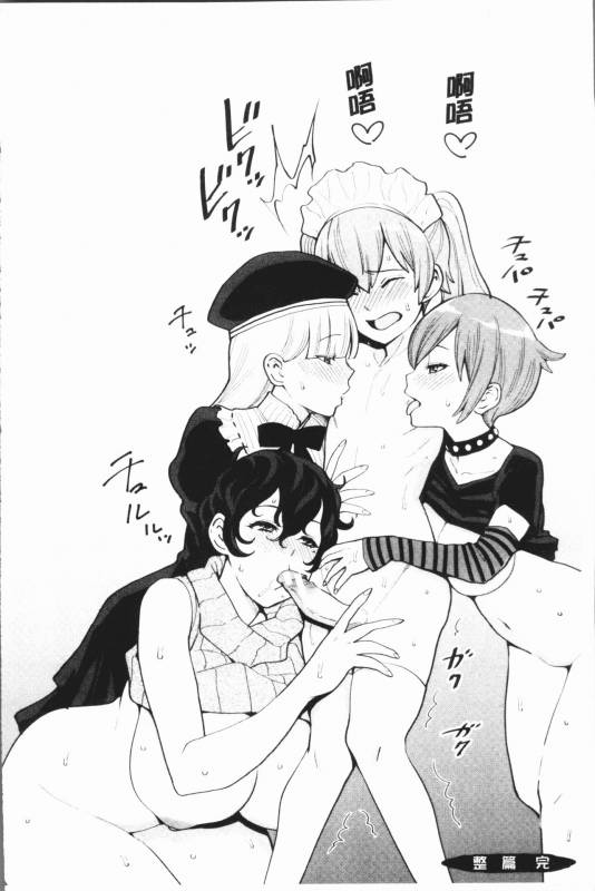 [Agata] Chou One x Pako³  超淫姊×啪啪³ [Chinese]_103