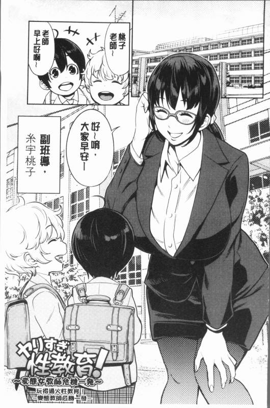 [Agata] Chou One x Pako³  超淫姊×啪啪³ [Chinese]_134