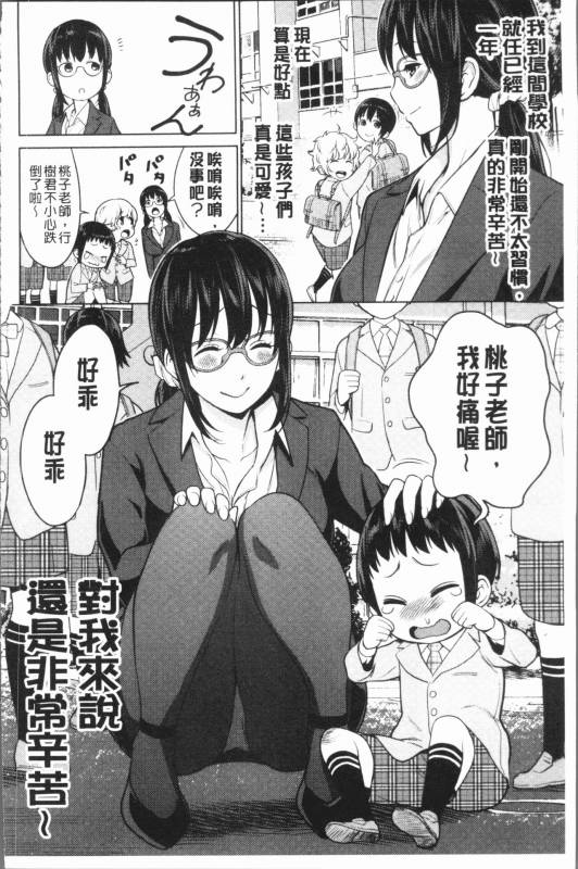 [Agata] Chou One x Pako³  超淫姊×啪啪³ [Chinese]_135