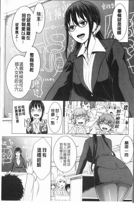 [Agata] Chou One x Pako³  超淫姊×啪啪³ [Chinese]_138