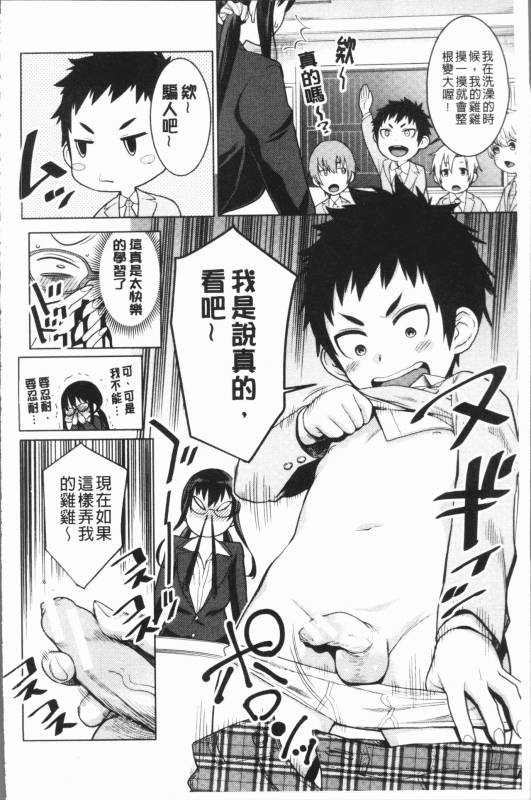 [Agata] Chou One x Pako³  超淫姊×啪啪³ [Chinese]_139