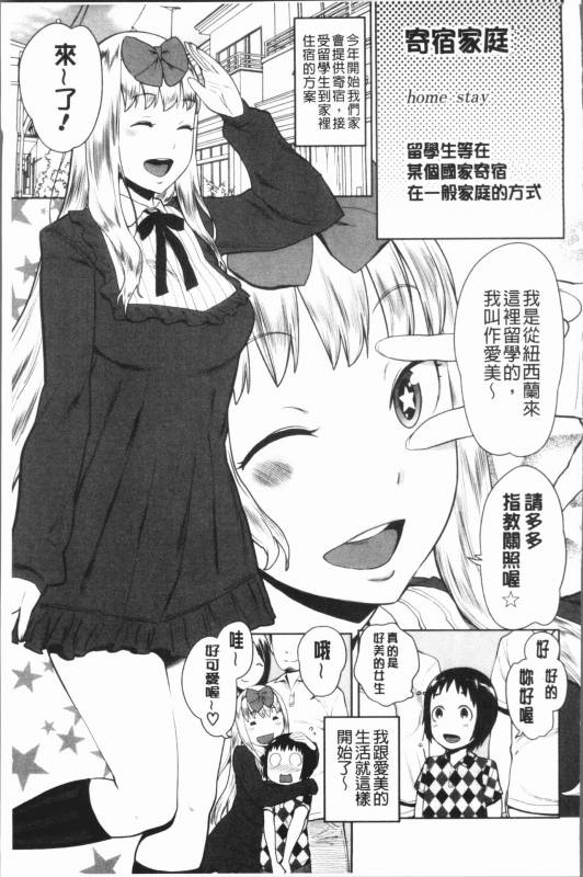 [Agata] Chou One x Pako³  超淫姊×啪啪³ [Chinese]_172