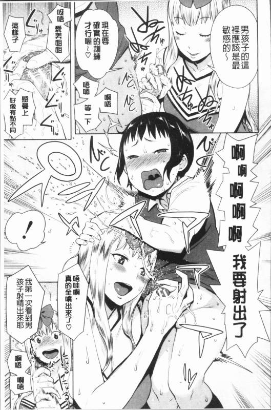 [Agata] Chou One x Pako³  超淫姊×啪啪³ [Chinese]_178