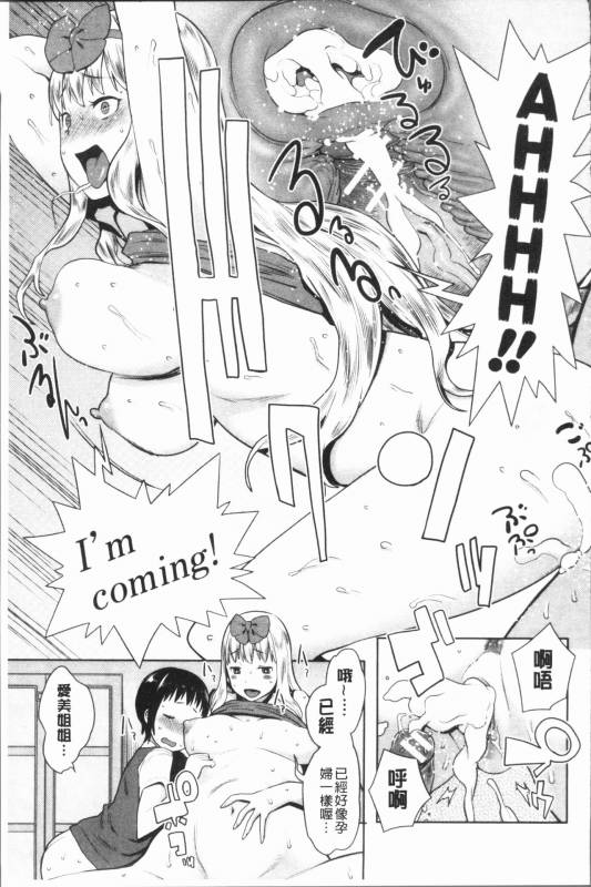 [Agata] Chou One x Pako³  超淫姊×啪啪³ [Chinese]_186