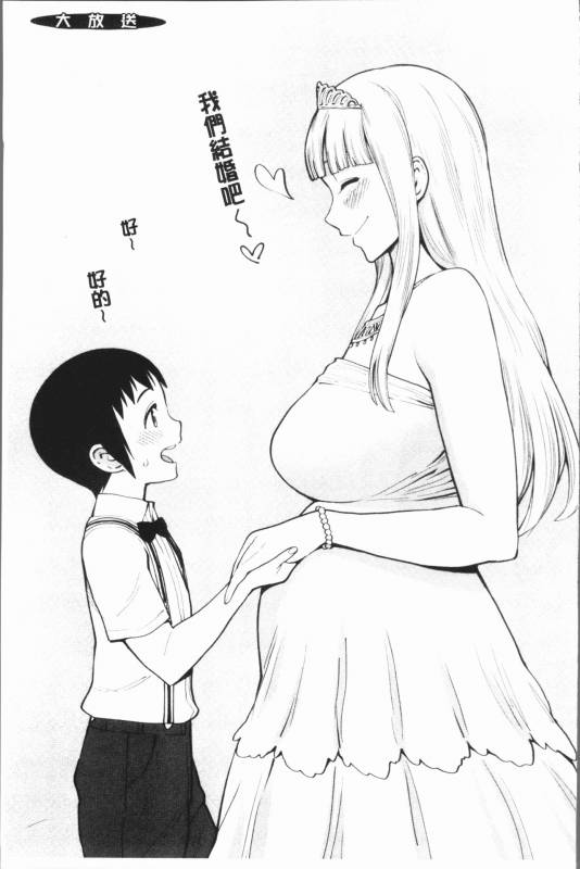 [Agata] Chou One x Pako³  超淫姊×啪啪³ [Chinese]_188