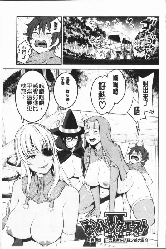 [Agata] Chou One x Pako³  超淫姊×啪啪³ [Chinese]_194