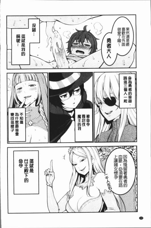 [Agata] Chou One x Pako³  超淫姊×啪啪³ [Chinese]_195