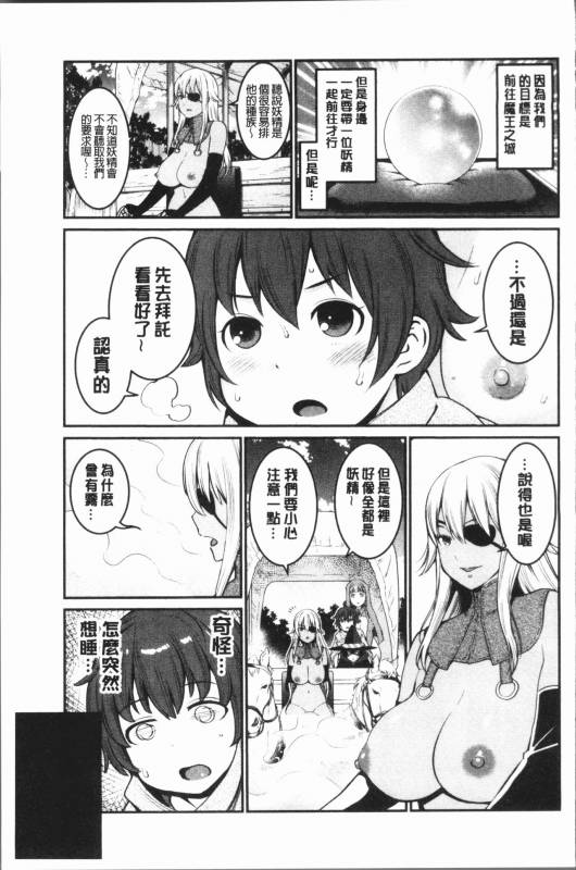 [Agata] Chou One x Pako³  超淫姊×啪啪³ [Chinese]_198