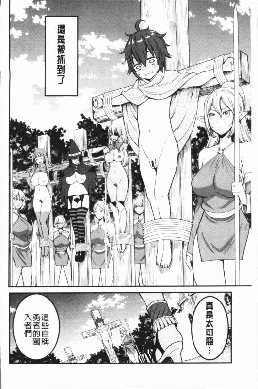 [Agata] Chou One x Pako³  超淫姊×啪啪³ [Chinese]_199