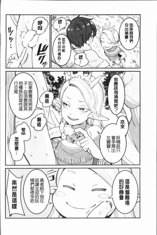 [Agata] Chou One x Pako³  超淫姊×啪啪³ [Chinese]_201