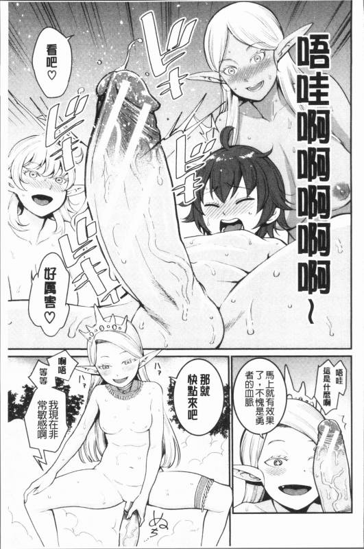 [Agata] Chou One x Pako³  超淫姊×啪啪³ [Chinese]_206