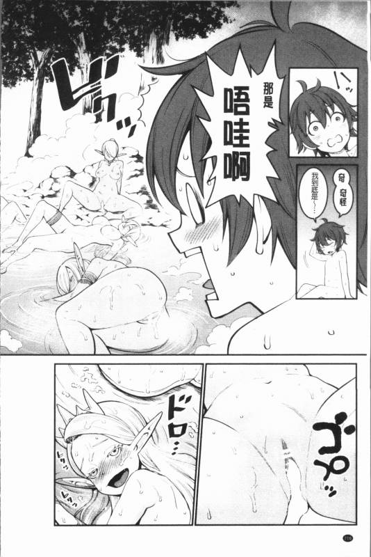 [Agata] Chou One x Pako³  超淫姊×啪啪³ [Chinese]_219