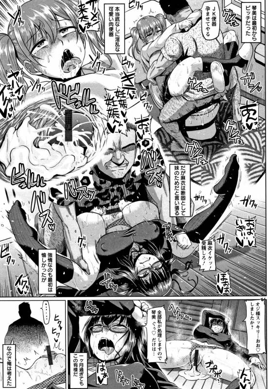 [Ahemaru] Ahekko Tengoku_018