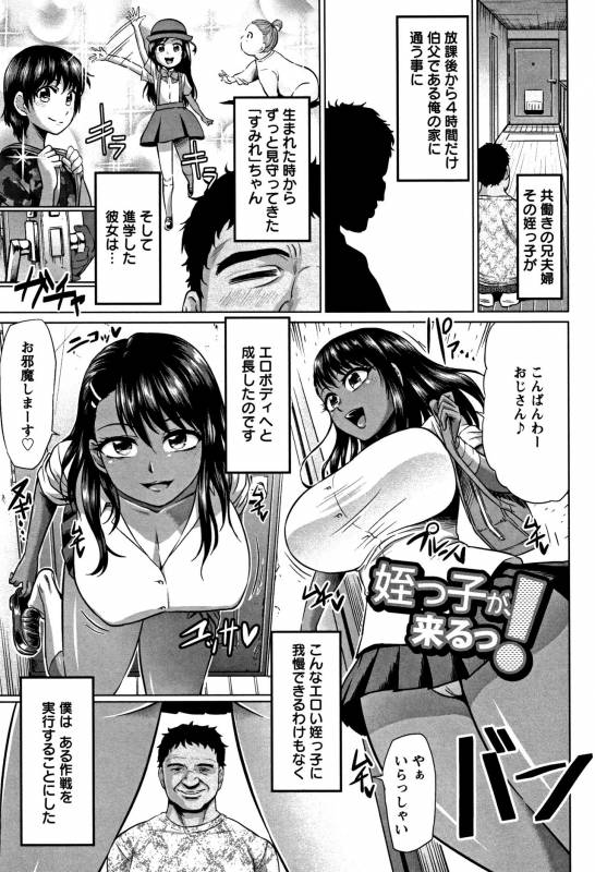 [Ahemaru] Ahekko Tengoku_068