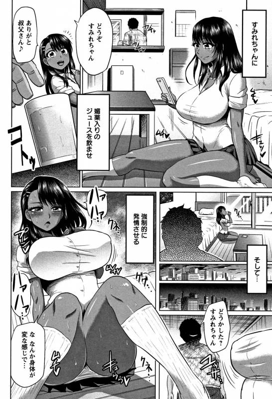 [Ahemaru] Ahekko Tengoku_069