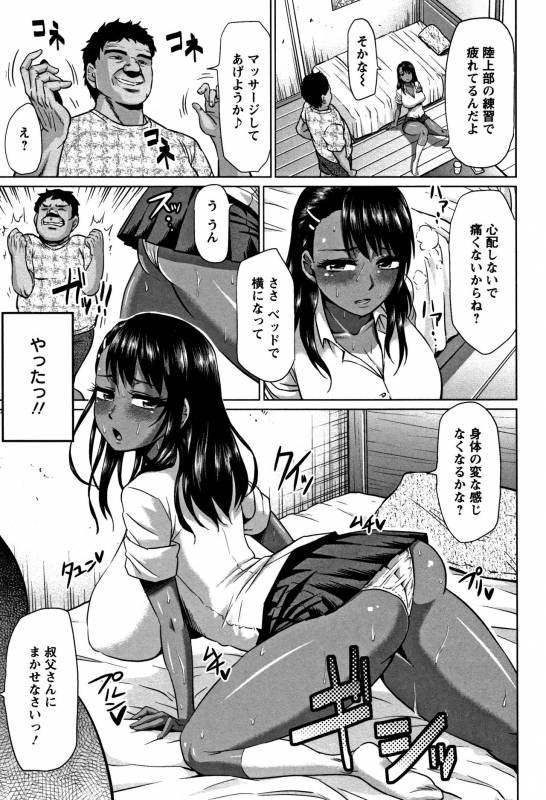 [Ahemaru] Ahekko Tengoku_070