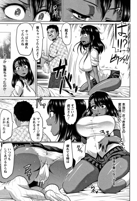 [Ahemaru] Ahekko Tengoku_074