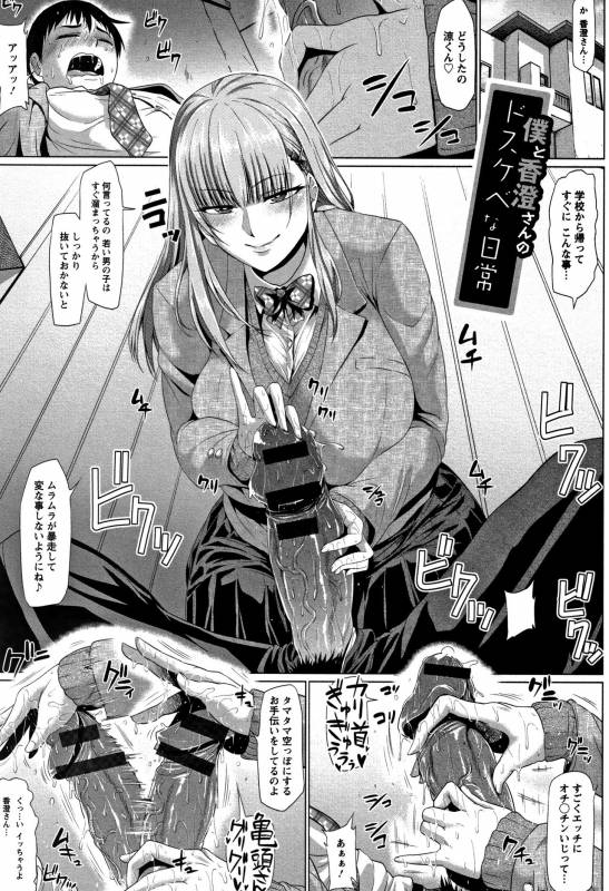 [Ahemaru] Ahekko Tengoku_088