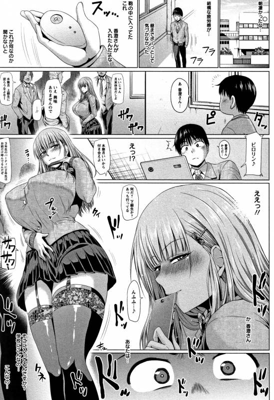 [Ahemaru] Ahekko Tengoku_094