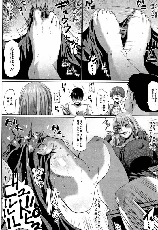 [Ahemaru] Ahekko Tengoku_099