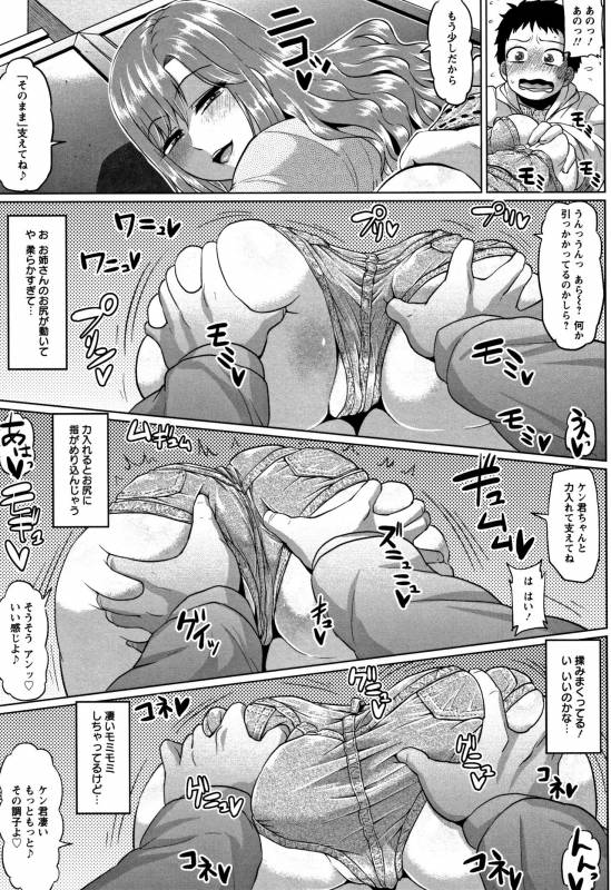 [Ahemaru] Ahekko Tengoku_132