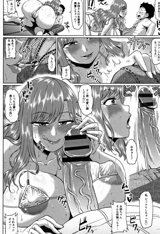 [Ahemaru] Ahekko Tengoku_135