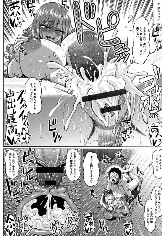 [Ahemaru] Ahekko Tengoku_141