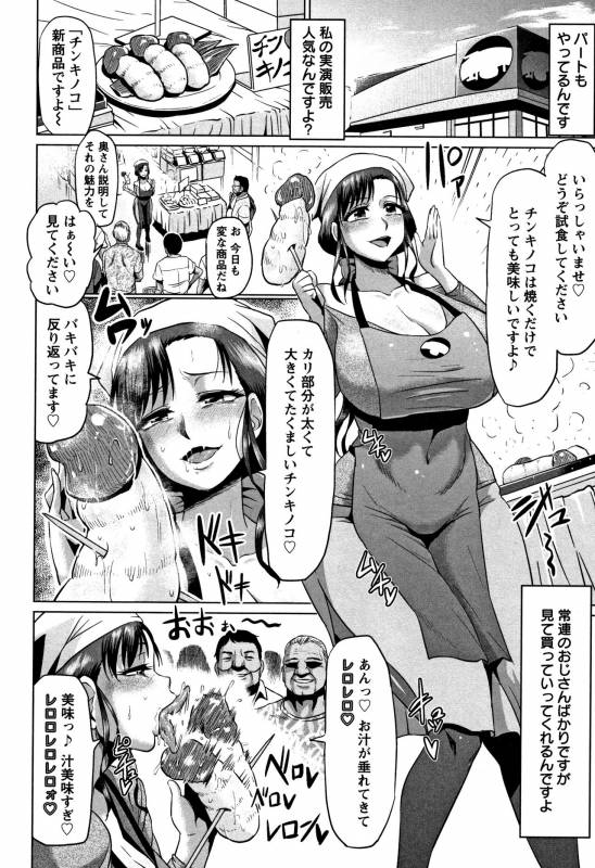 [Ahemaru] Ahekko Tengoku_161