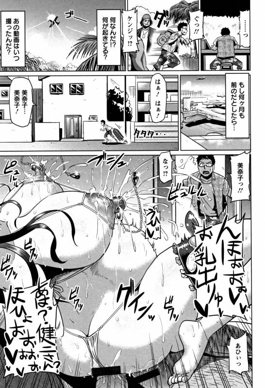 [Ahemaru] Ahekko Tengoku_166